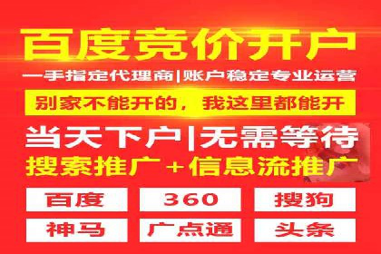 百度信息流开户必备条件及技巧